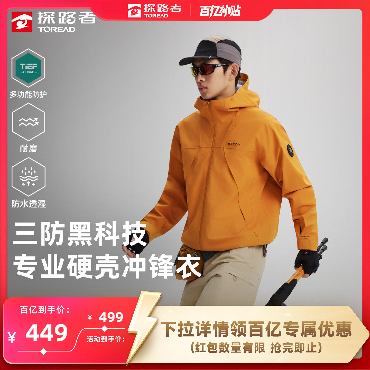探路者三防硬壳冲锋衣男2L压胶专业户外登山防水防风单冲外套女