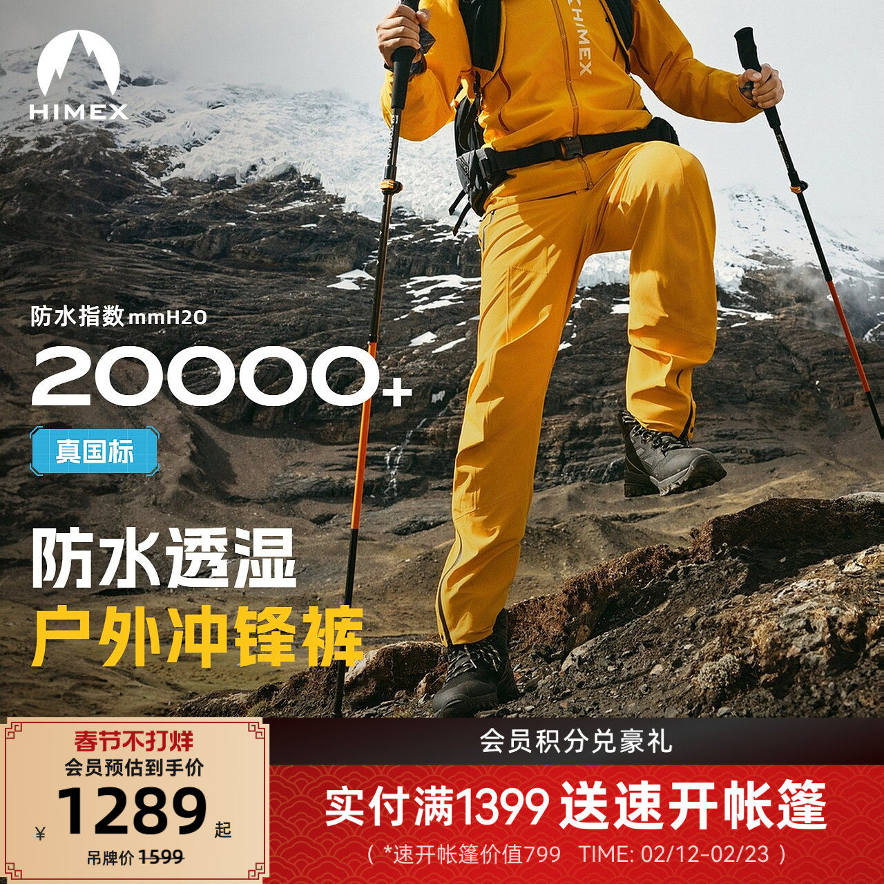 【商场同款】探路者男士户外登山徒步防水透湿耐磨硬壳冲锋长裤