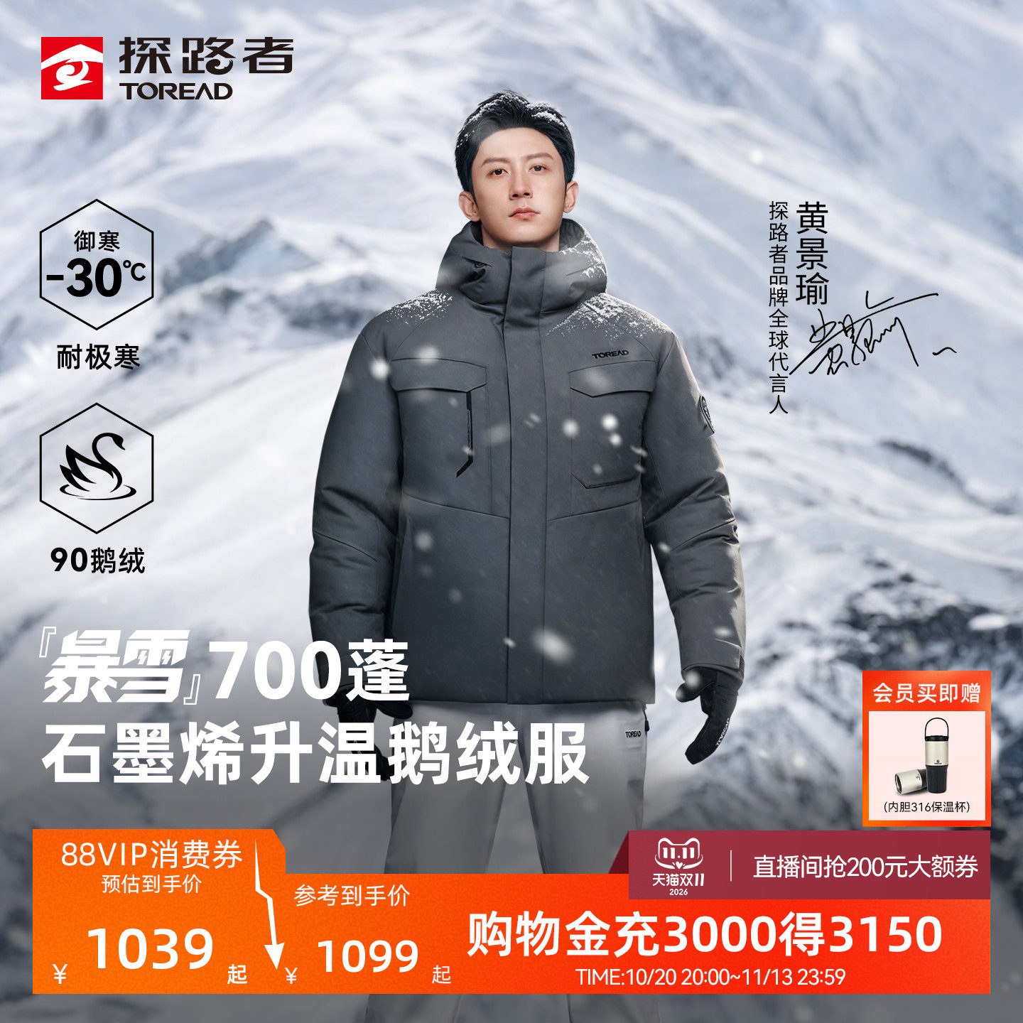 探路者户外运动鹅绒羽绒服外套