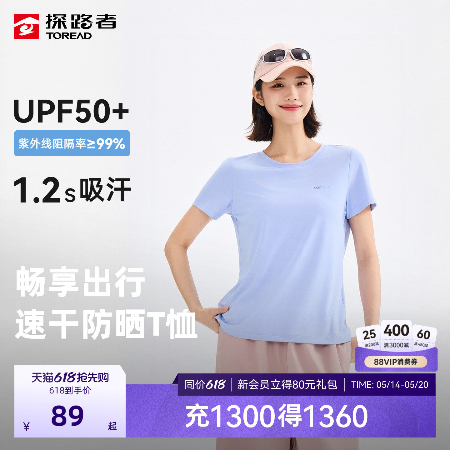 探路者功能短袖T恤女UPF50+防晒吸湿速干户外徒步运动跑步T恤