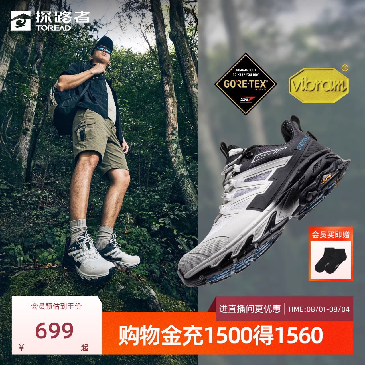 【探途】探路者GORE-TEX徒步鞋Vibram专业户外防滑耐磨登山鞋男女