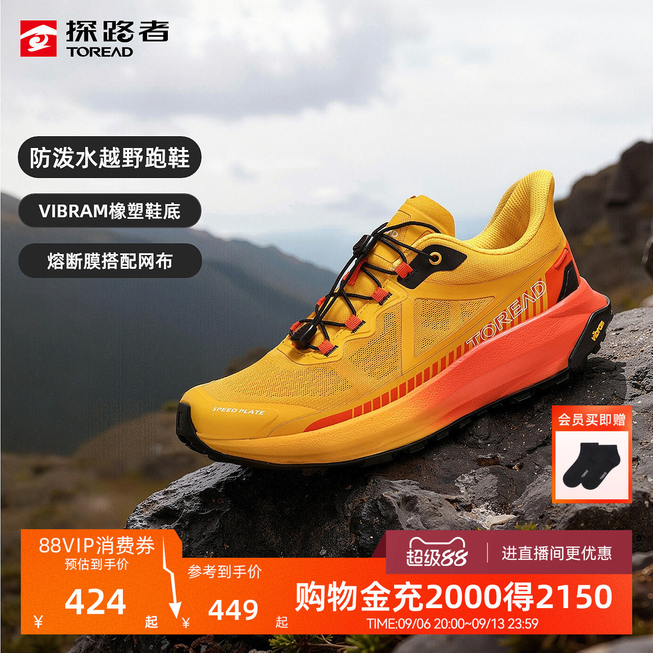 探路者VIBRAM大底户外越野跑步鞋男徒步登山防滑防撞运动鞋女