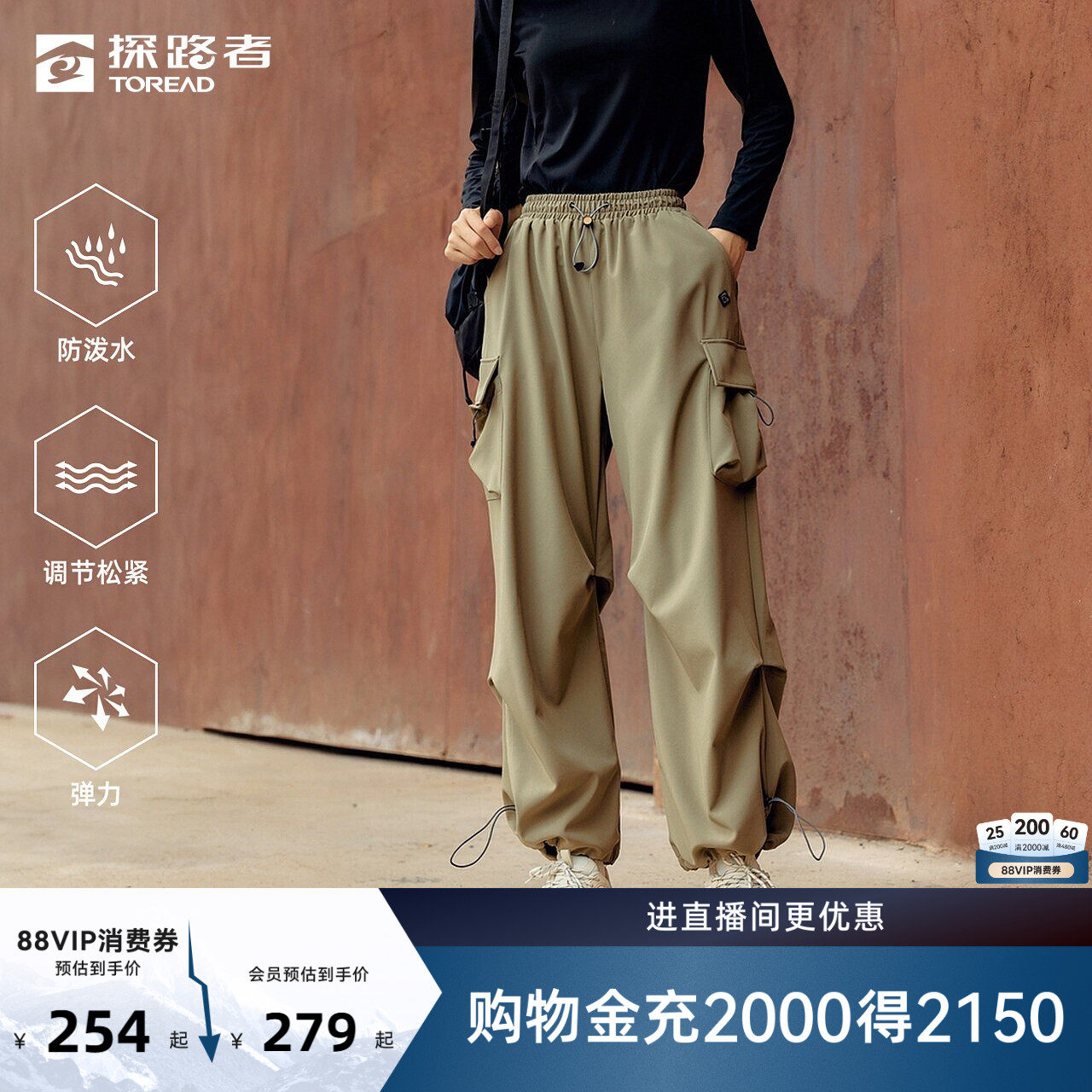 探路者工装裤女冬季新款运动裤户外徒步防泼水耐磨抽绳休闲长裤