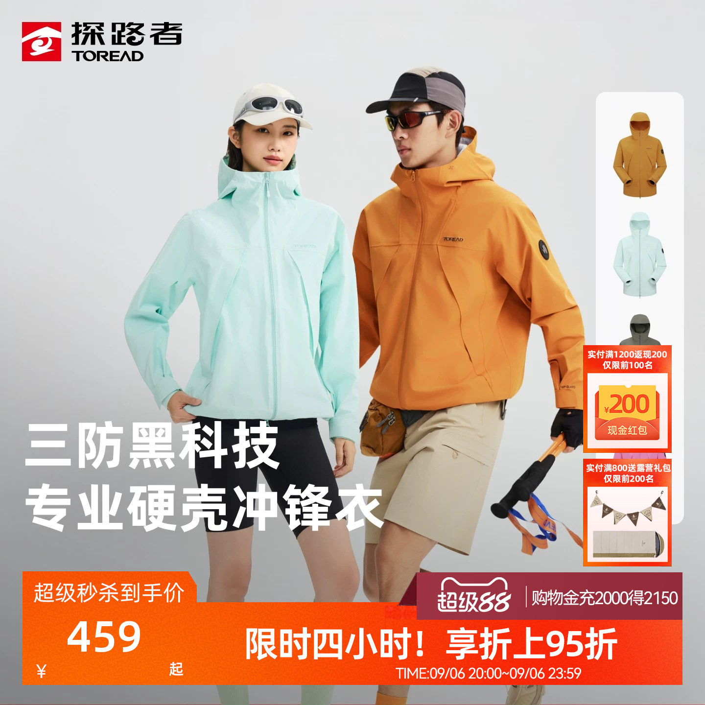 探路者三防硬壳冲锋衣男2L压胶防水透湿户外徒步登山单冲外套女
