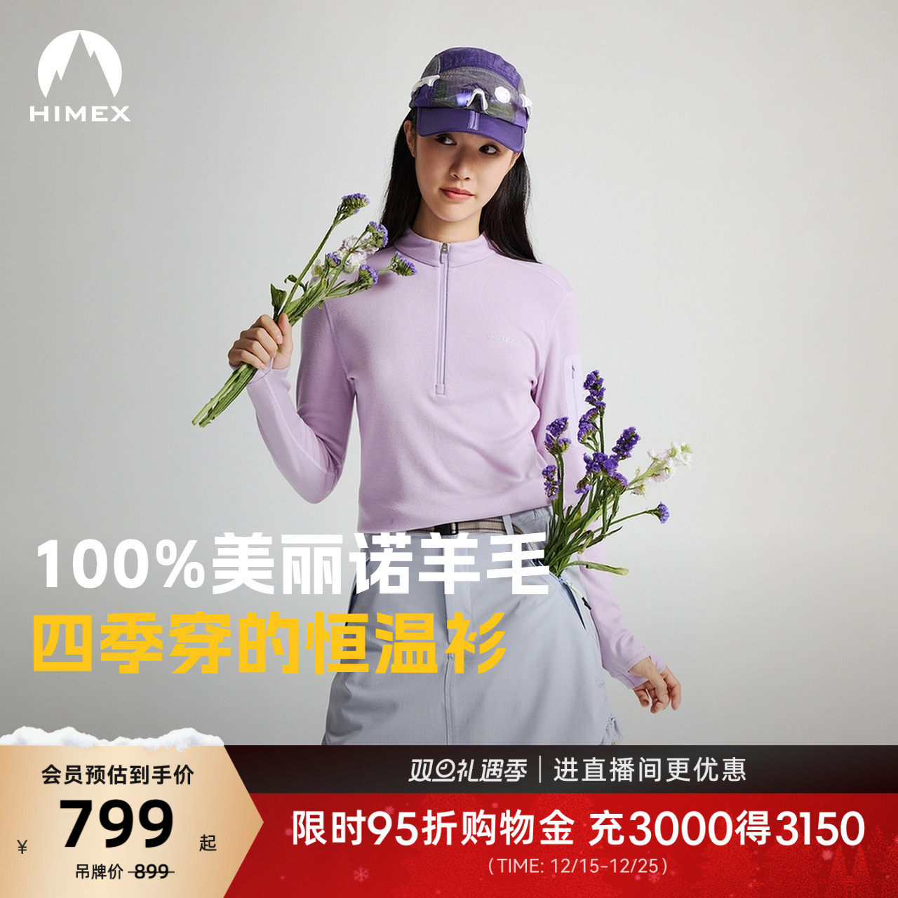 【商场同款】探路者功能T恤户外吸湿透气保暖美丽诺羊毛长袖男女