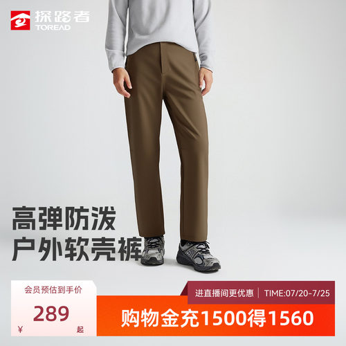 探路者软壳裤防风防泼水保暖长裤