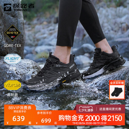 【探途】探路者春夏GORE-TEX徒步鞋Vibram戈尔专业防滑登山男女