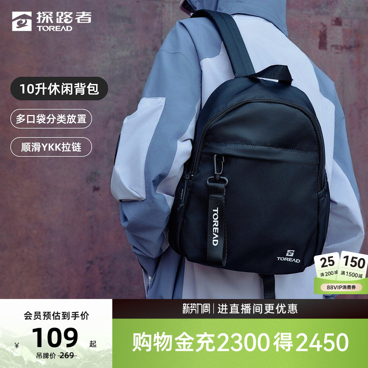 【探悦】探路者10L轻便背包户外旅行日常书包多口袋通勤双肩包