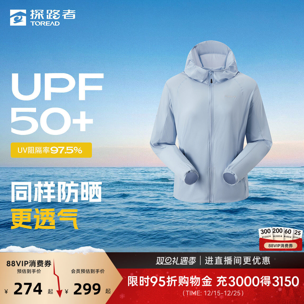 【商场同款】探路者UPF50+微弹力运动户外耐磨透气女式防晒皮肤