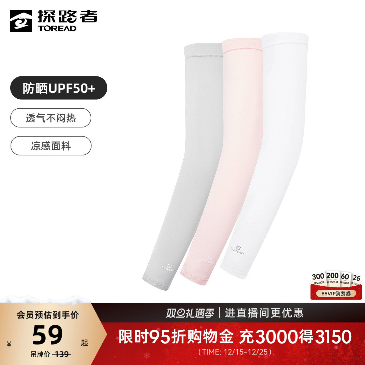 探路者男女同款春夏季凉感防晒冰袖弹力透气户外运动防晒袖套情侣