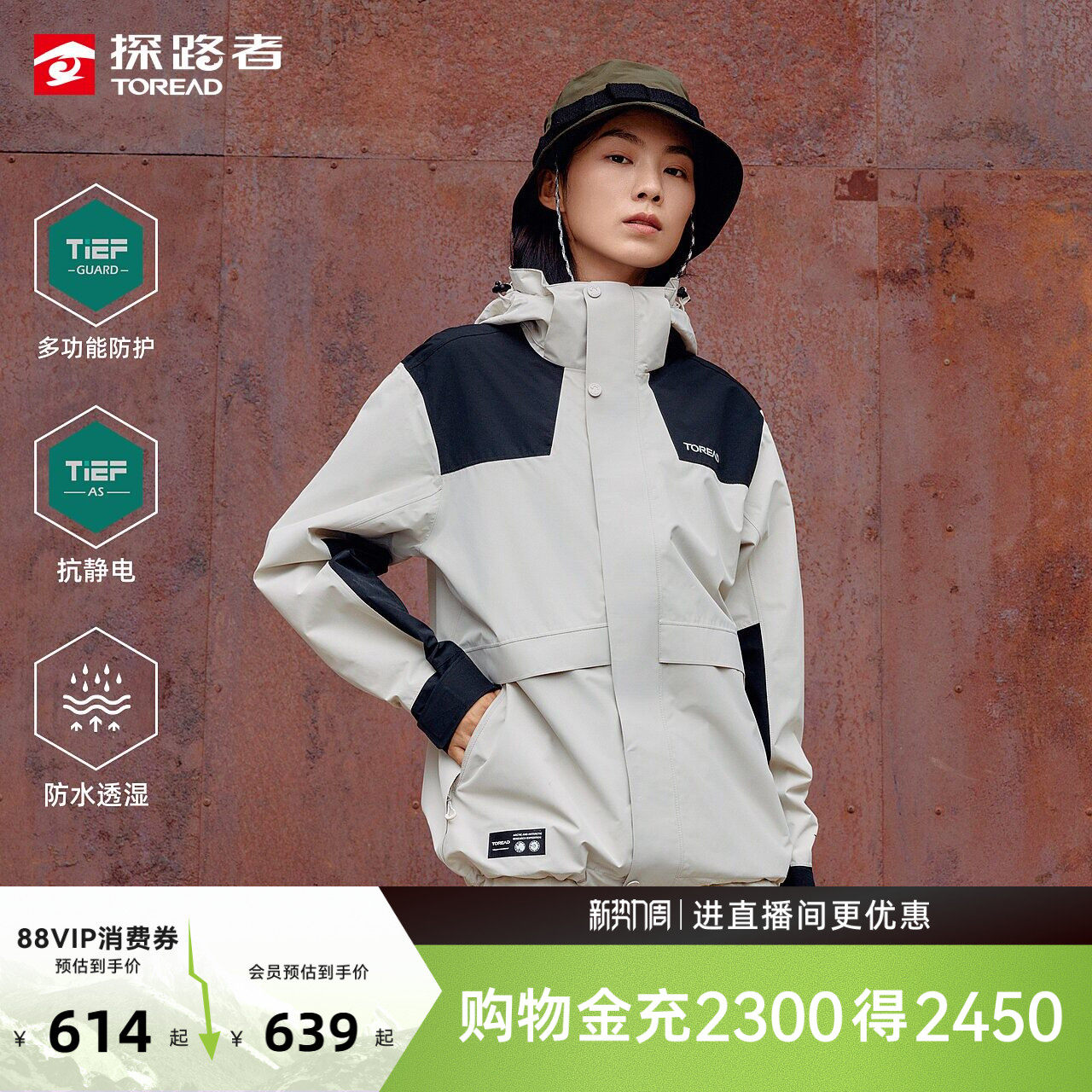 探路者冲锋衣男新款户外徒步登山可拆卸保暖三合一防水防风外套女