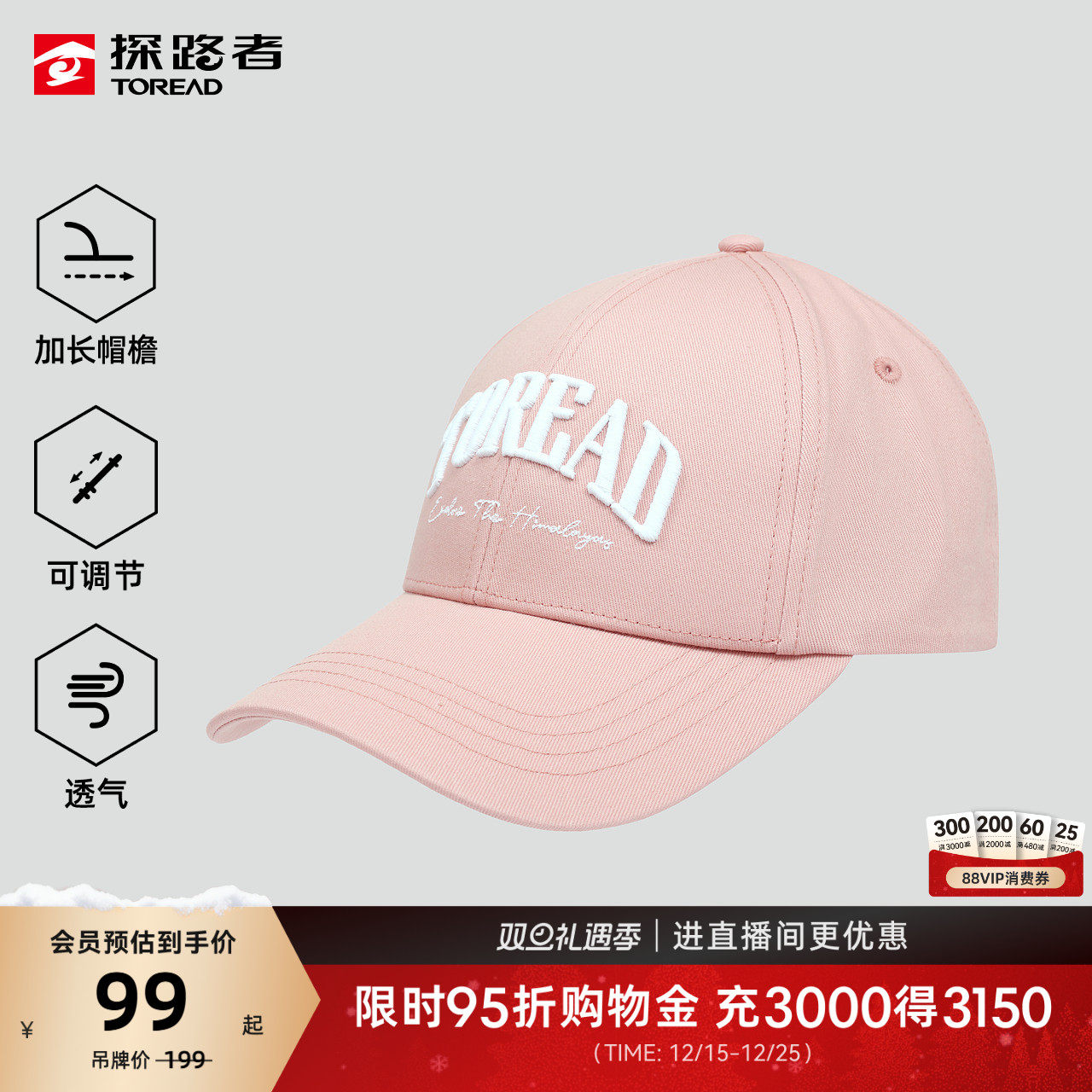 探路者休闲帽2025新款户外防风时尚运动休闲百搭棒球帽鸭舌帽