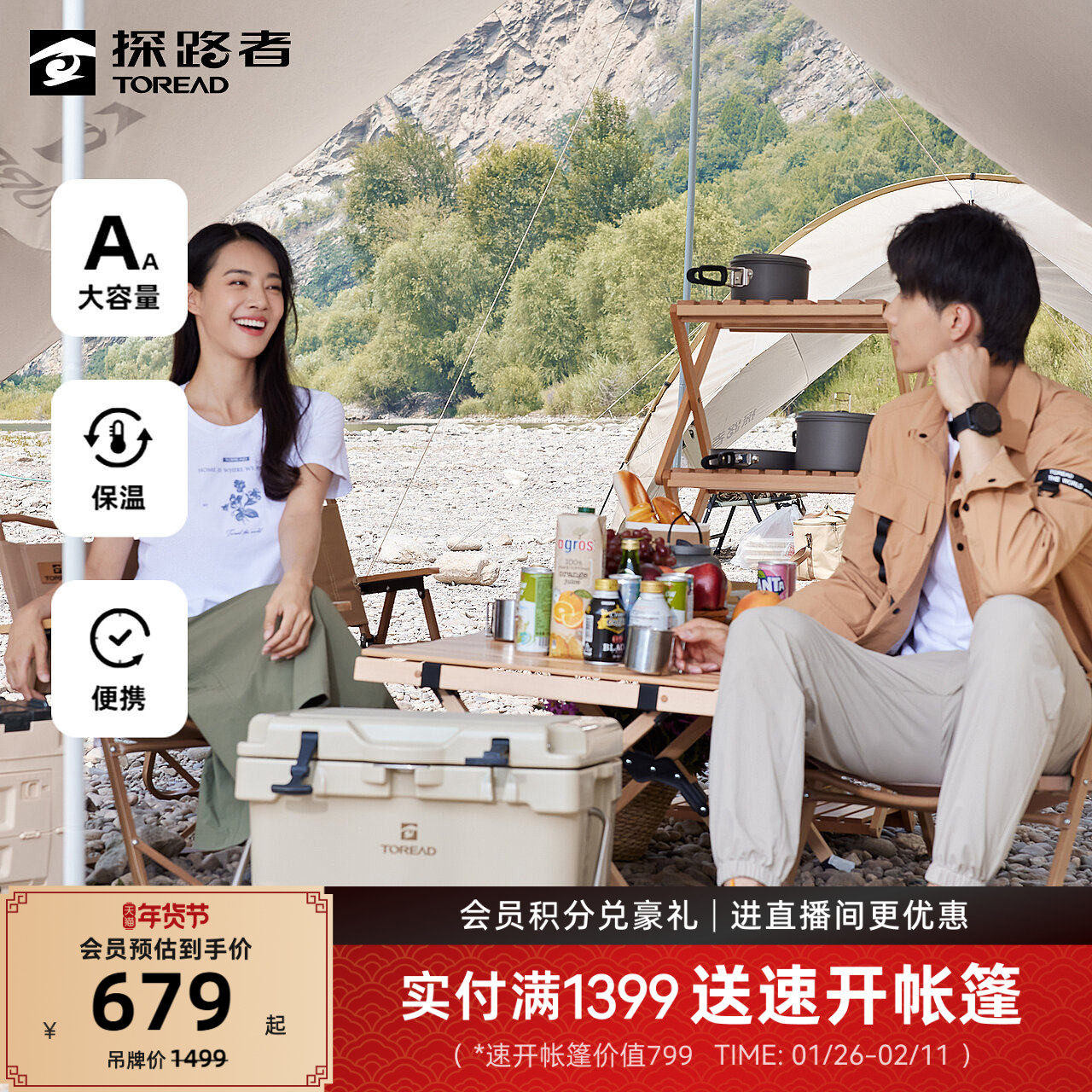 探路者25L保温箱城市户外旅行露营野外野营大容量储蓄便携自驾游