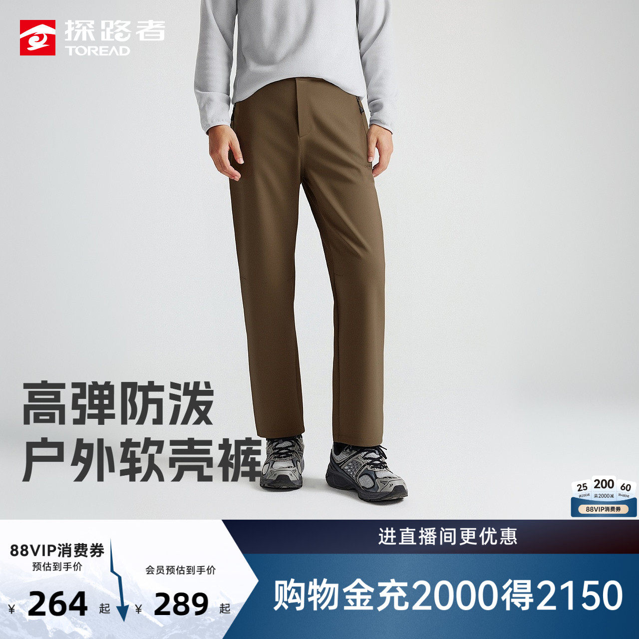 探路者软壳裤男新款户外登山徒步加绒裤子防风防泼女保暖运动长裤