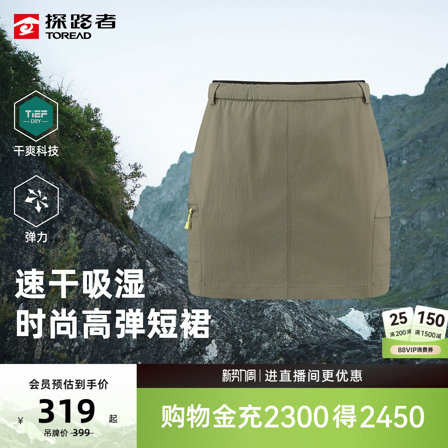 探路者女式短裙吸湿速干高弹耐磨时尚百搭多口袋日常通勤包臀裙