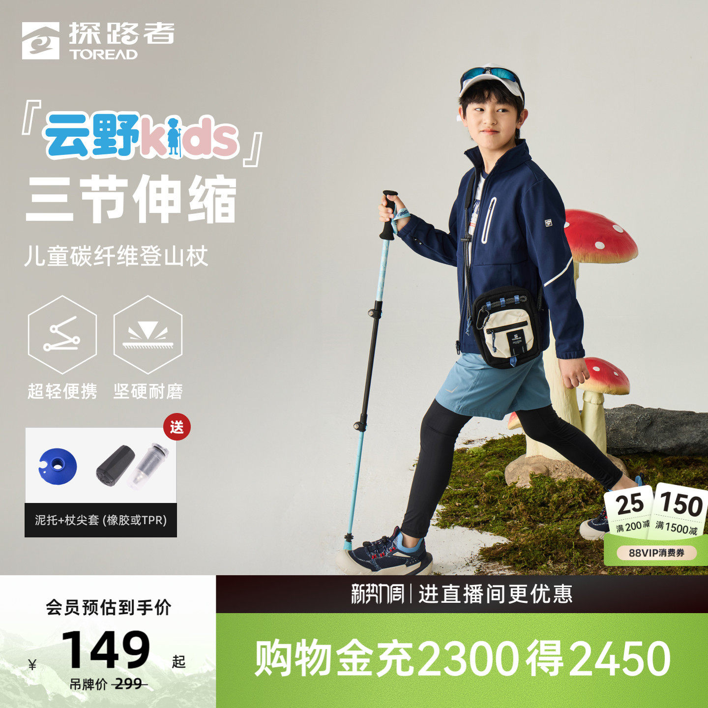 【云野kids】探路者碳纤维登山杖儿童户外徒步便携碳纤维防滑手杖