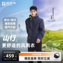 山行 探路者軟殼衣男女戶外徒步防風(fēng)透氣防潑水休閑外套夾克