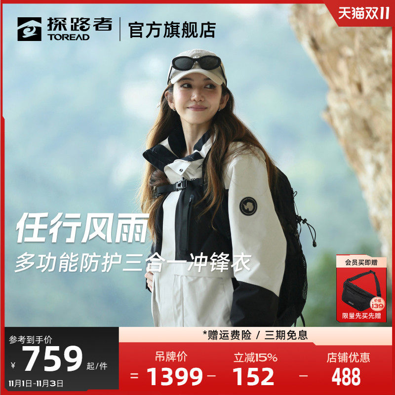 【新款上市】探路者冲锋衣三合一男户外运动防风防水保暖登山服女怎么样,好用不?
