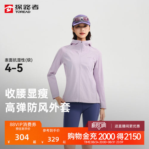 探路者登山外套女防风防泼水高弹耐磨收腰显瘦户外徒步旅行外套
