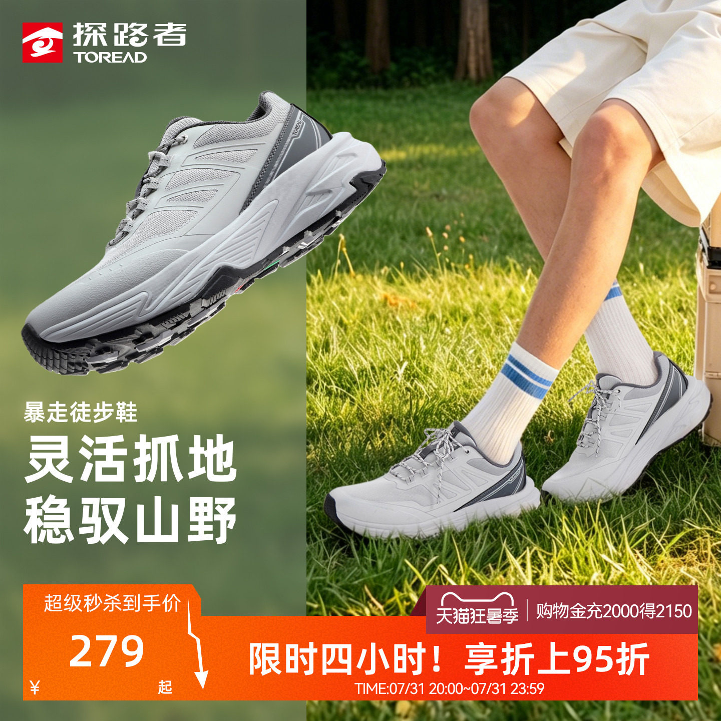 探路者暴走徒步鞋男夏季新款缓震防滑抓地轻量耐磨暴走鞋登山鞋女