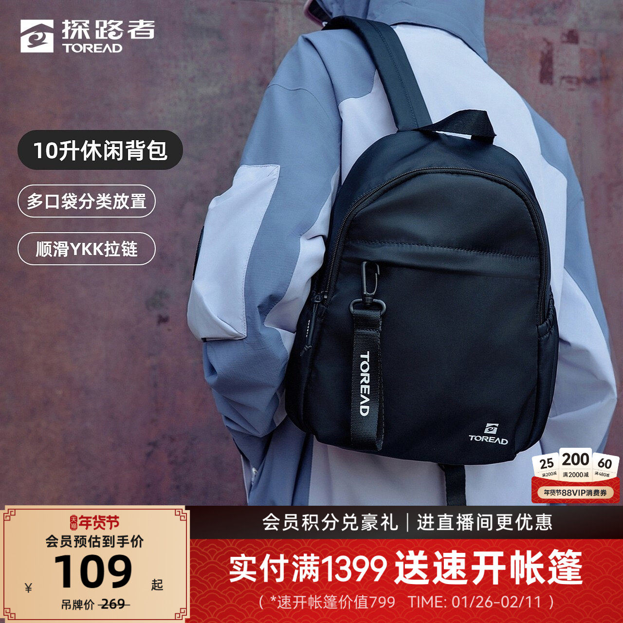 【探悦】探路者10L轻便背包户外旅行日常书包多口袋通勤双肩包