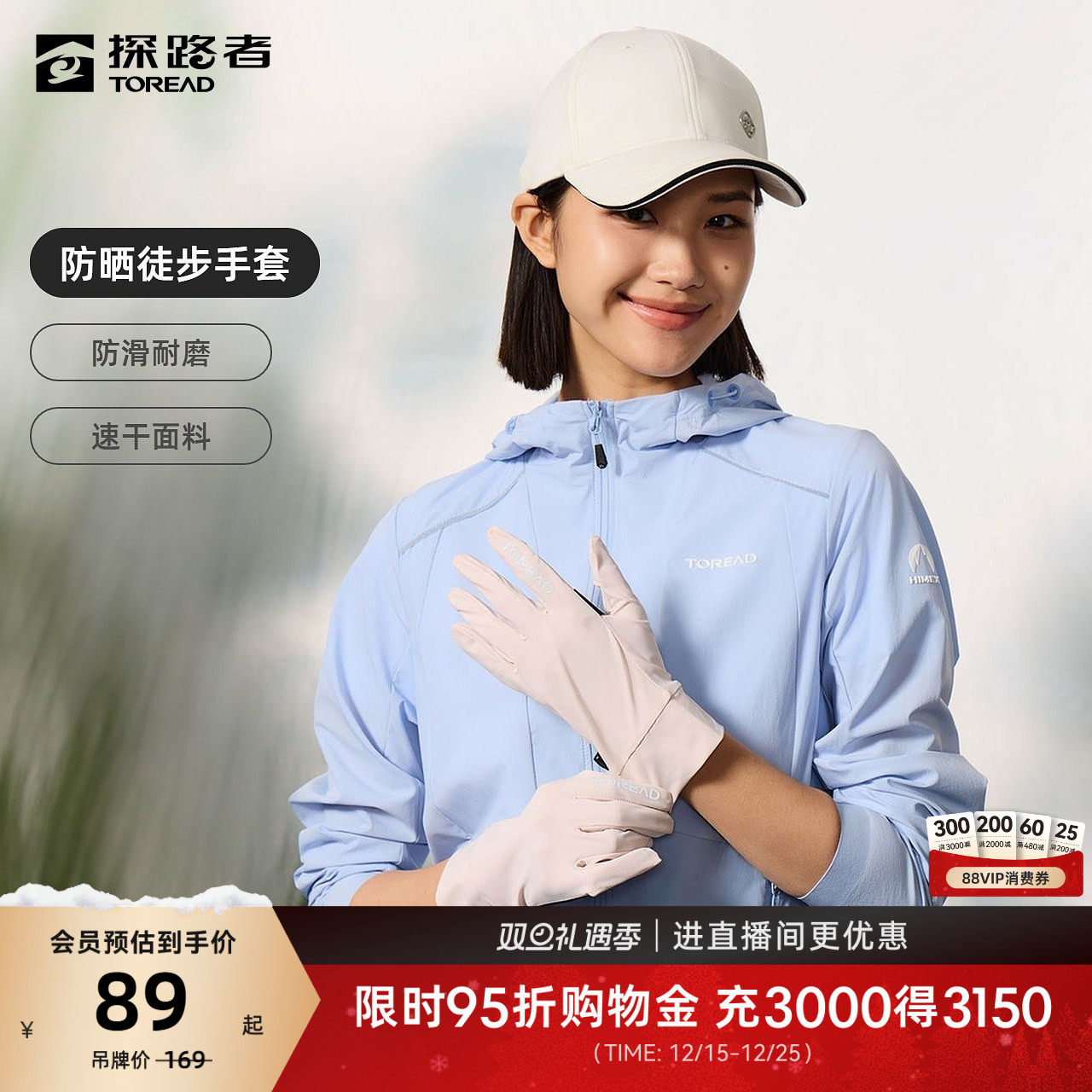 探路者手套男女款2025春夏新款户外运动舒适透气耐磨徒步手套