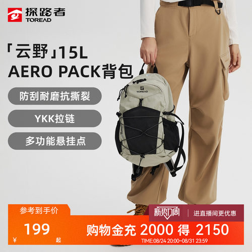 70D轻量化面料
