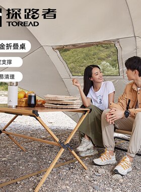 探路者铝合金折叠桌户外露营野餐