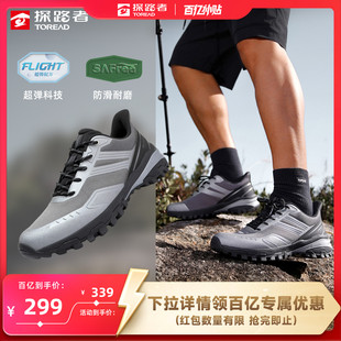 探路者男式徒步鞋防扭转轻量豹爪抓地防滑耐磨户外运动登山鞋女