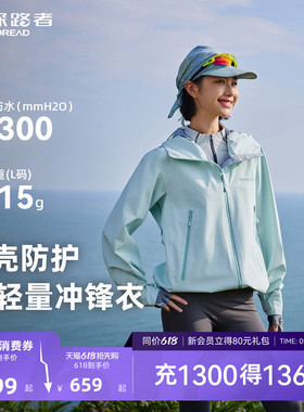 【征野LT】探路者3L硬壳冲锋衣女暴雨级防水轻量户外单冲外套男