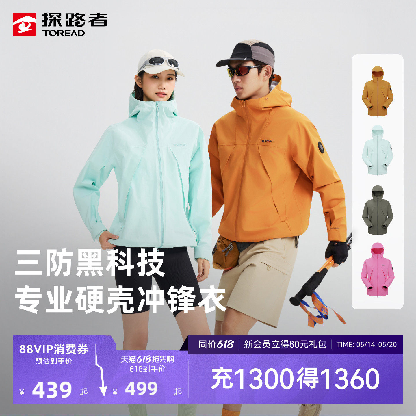 探路者三防硬壳冲锋衣男2L压胶防水透湿户外徒步登山单冲外套女