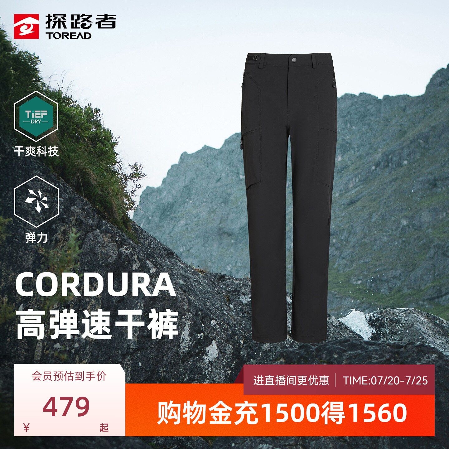 【商场同款】探路者耐磨高弹速干裤女CORDURA面料户外徒步长裤