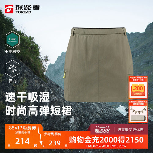 探路者女式短裙吸湿速干高弹耐磨时尚百搭多口袋日常通勤包臀裙