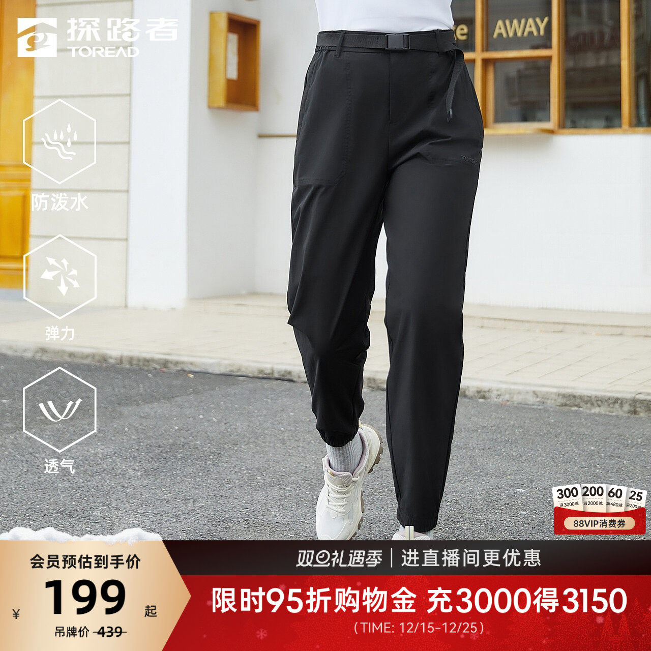 探路者功能裤春夏新款长裤男女情侣防泼水休闲工装裤户外运动裤