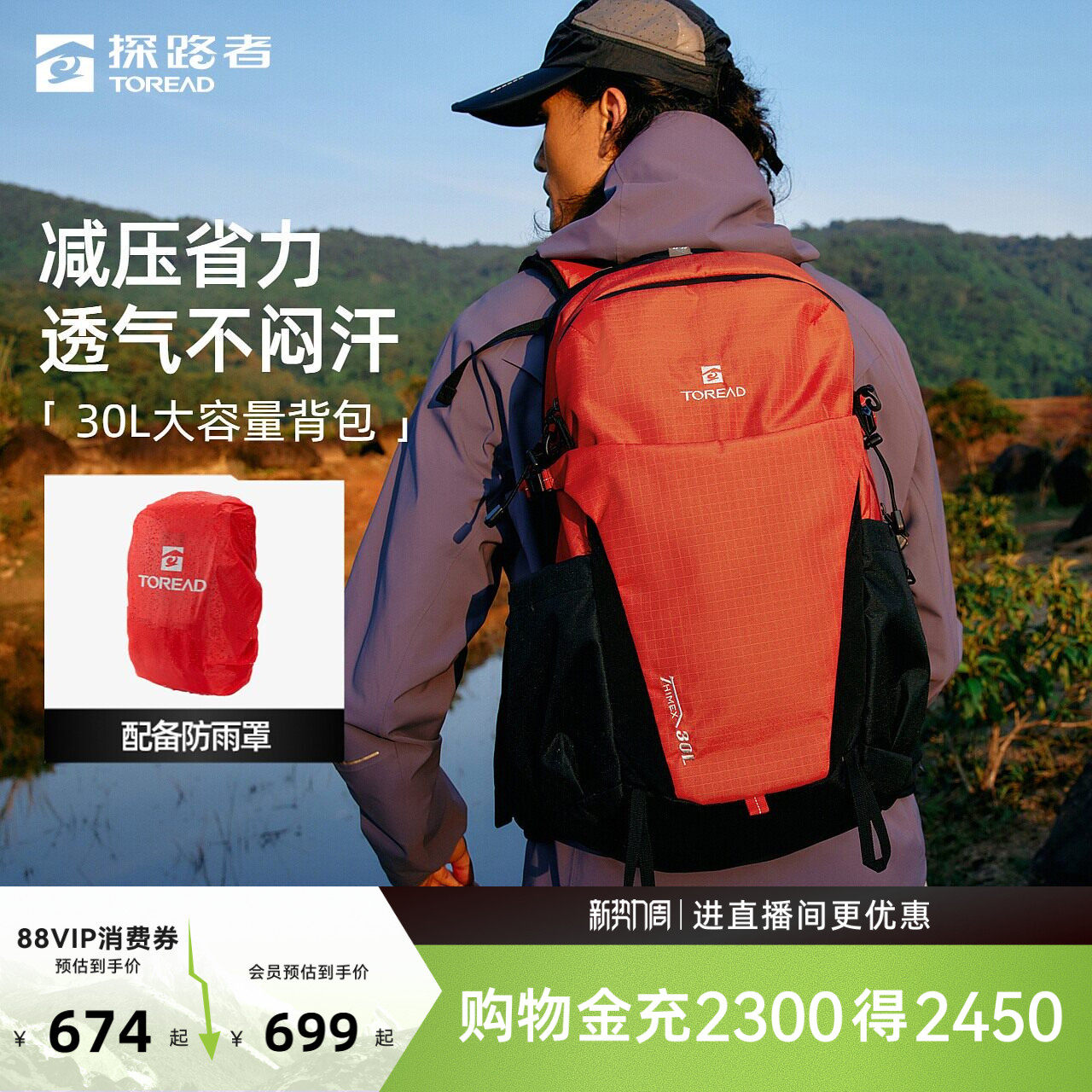 探路者登山包新款专业户外徒步露营轻量透气30升多层分区双肩背包