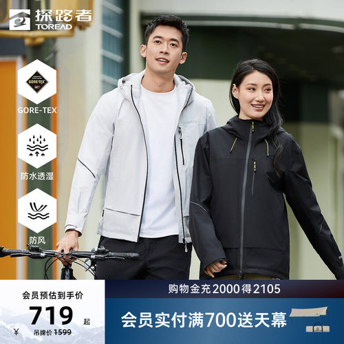 探路者防水透湿冲锋衣春夏季新款