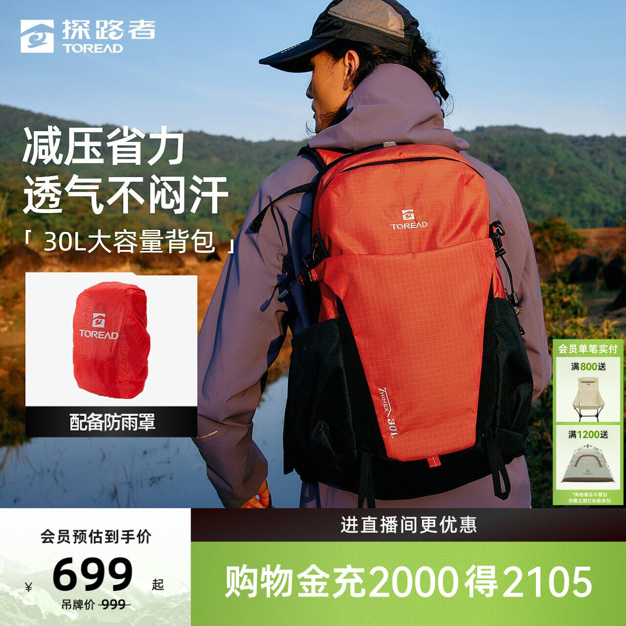 探路者登山包新款专业户外徒步露营轻量透气30升多层分区双肩背包