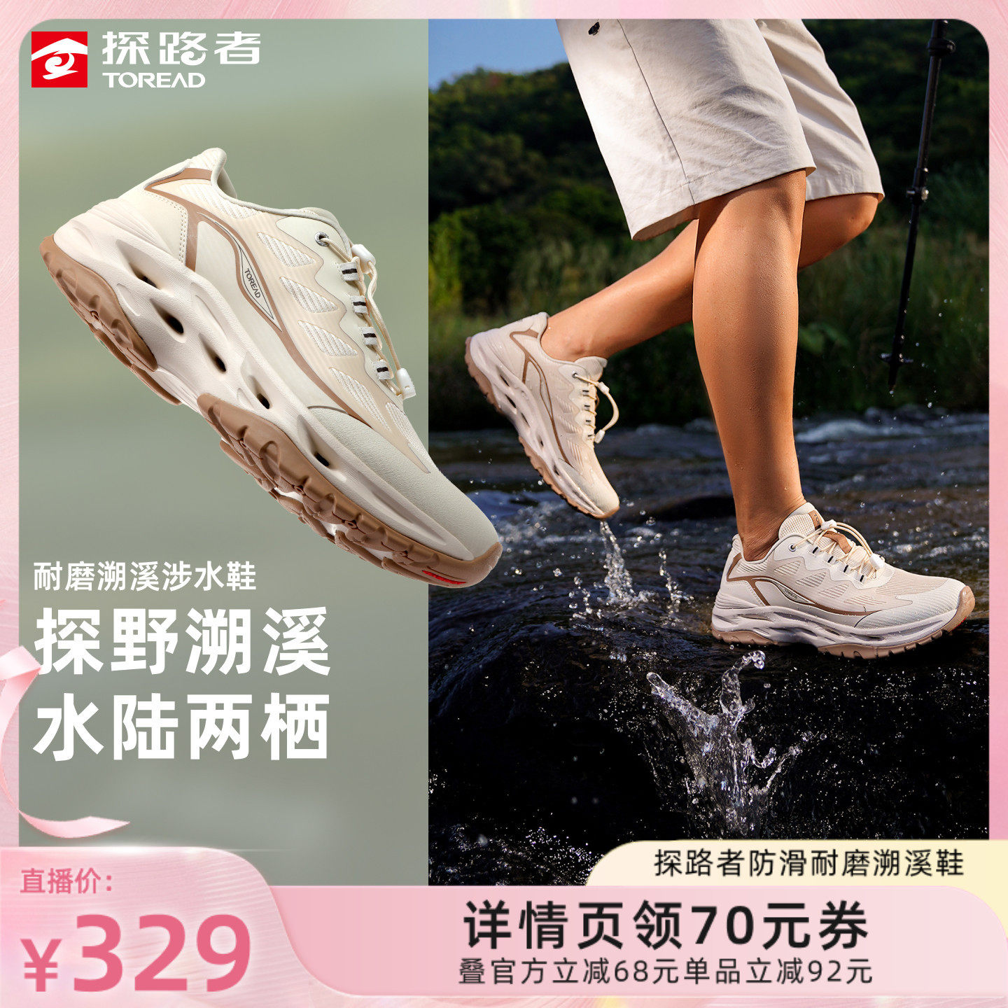 【直播专享】探路者溯溪鞋男女款夏季户外湿地防滑耐磨透气涉水鞋