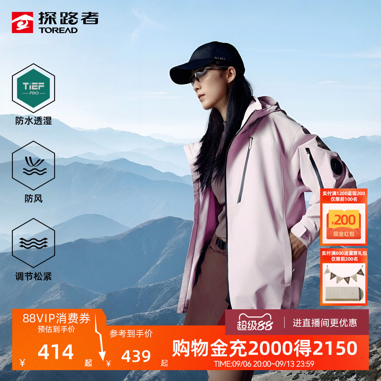 探路者冲锋衣女春秋新款户外登山徒步防水防风透气保暖外套男