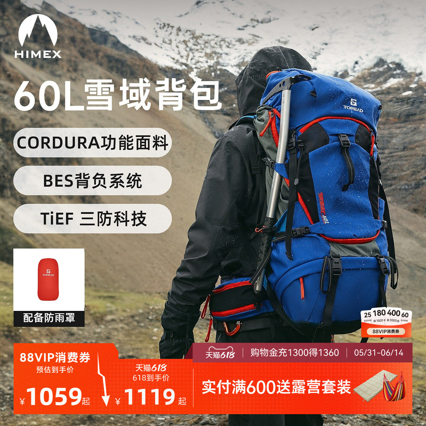 【商场同款】探路者双肩背包防刮耐磨专业户外重装徒步60升背包