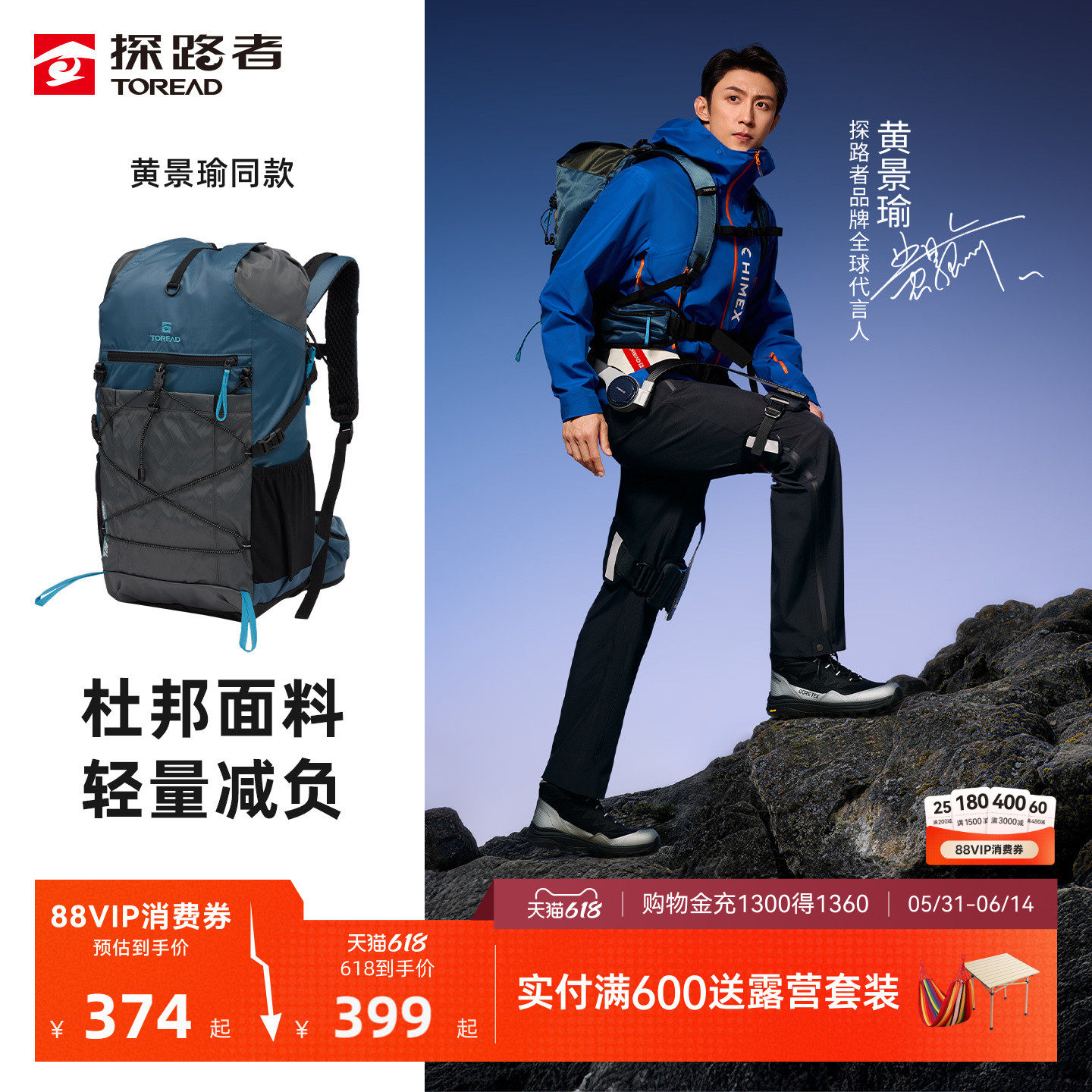 【黄景瑜同款】探路者登山包专业30升大容量透气背负系统双肩背包