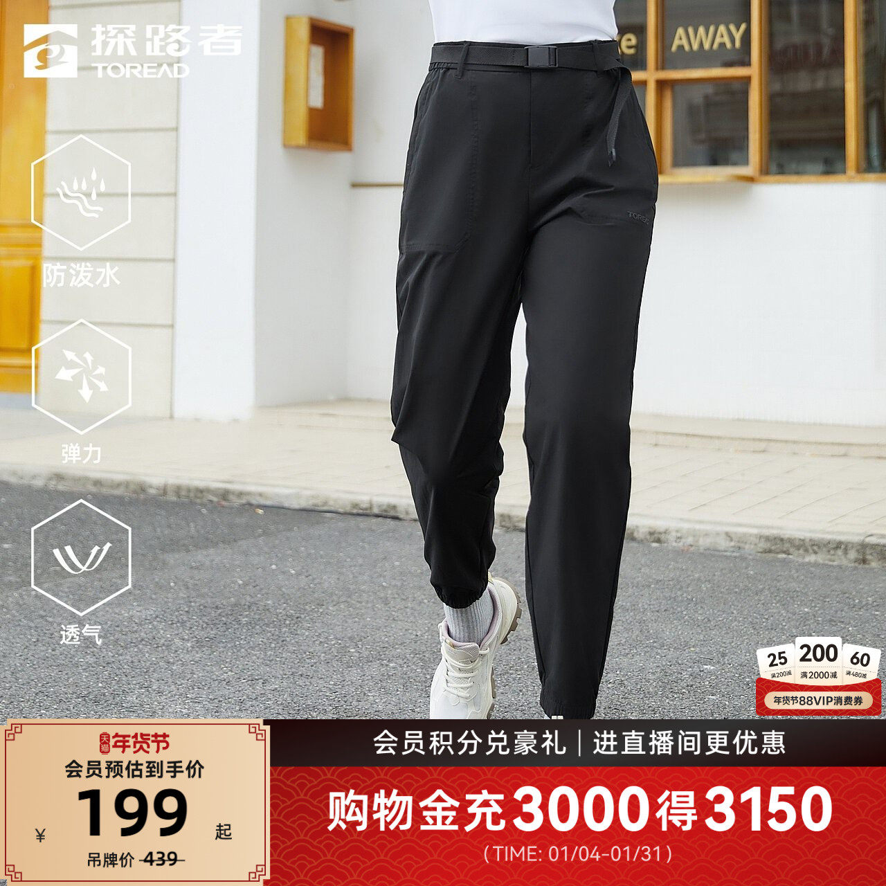 探路者功能裤春夏新款长裤男女情侣防泼水休闲工装裤户外运动裤,户外/登山/野营/旅行用品,户外休闲裤,淘宝优惠券,粉丝福利购,淘宝优惠卷