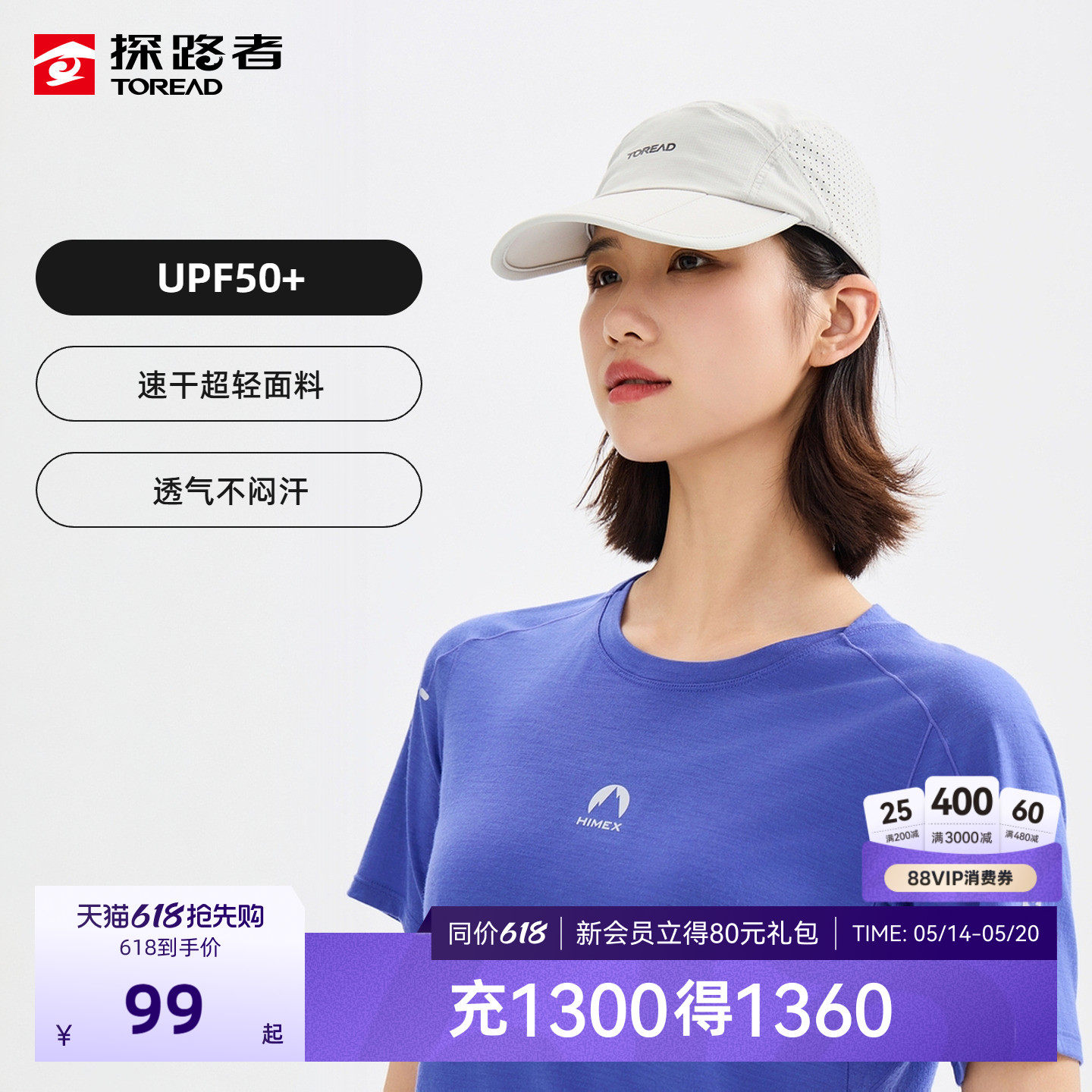 探路者速干折叠帽UPF50+防晒透气镂空鸭舌帽户外运动可调节棒球