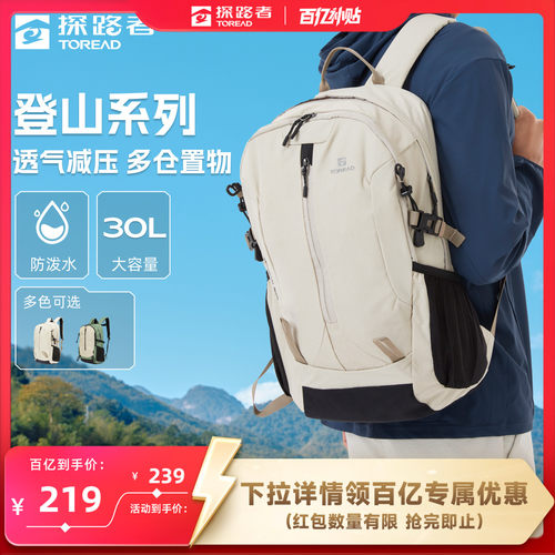 刘昊然同款背包探路者防水双肩包