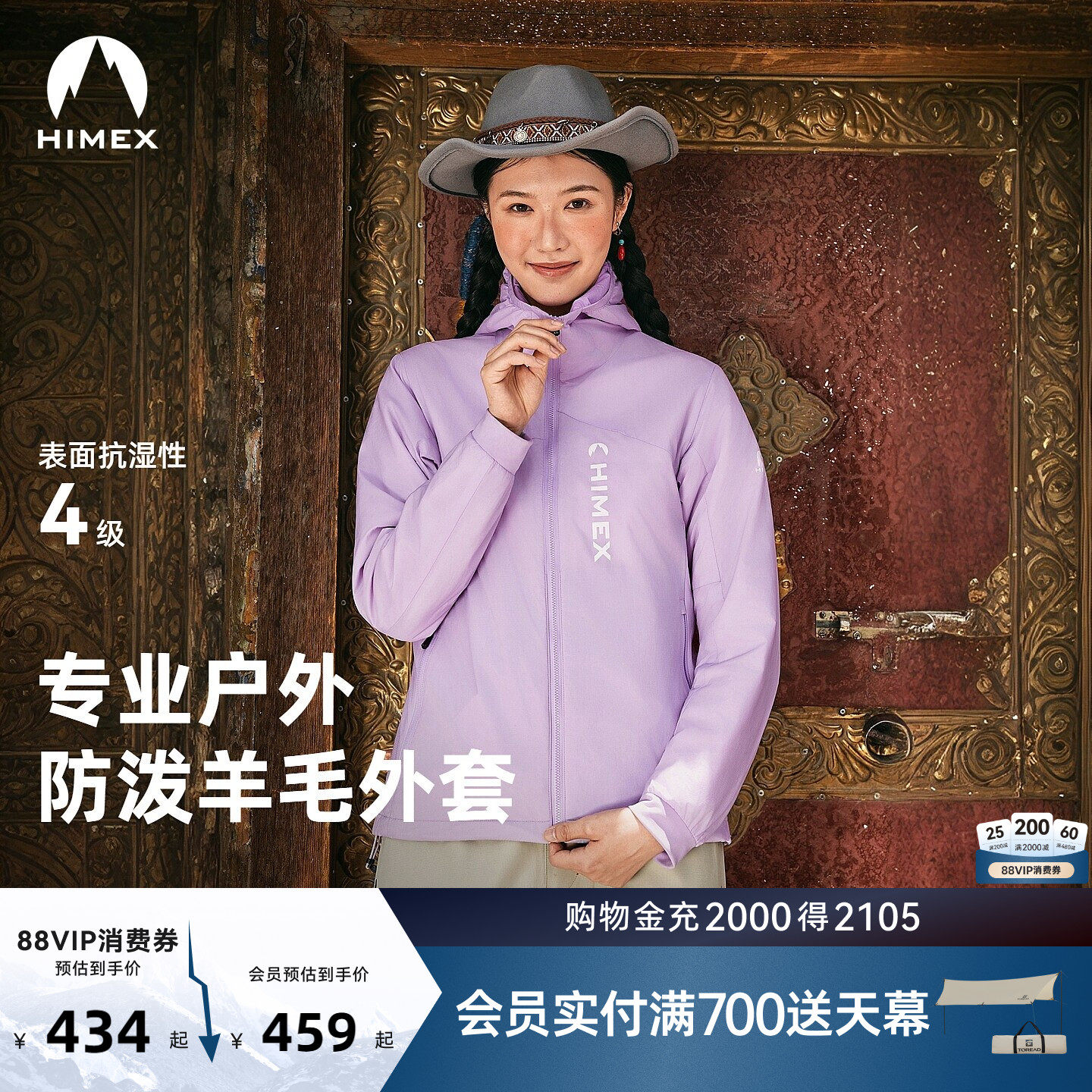 【商场同款】探路者专业户外HIMEX防泼水防风保暖棉服外套男女