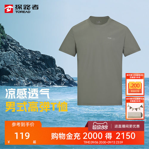 凉感弹力，吸湿性好