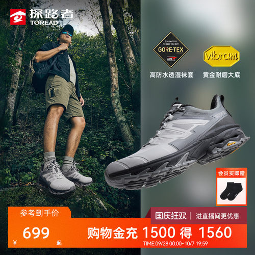 探路者户外GTX防滑Vibram徒步鞋