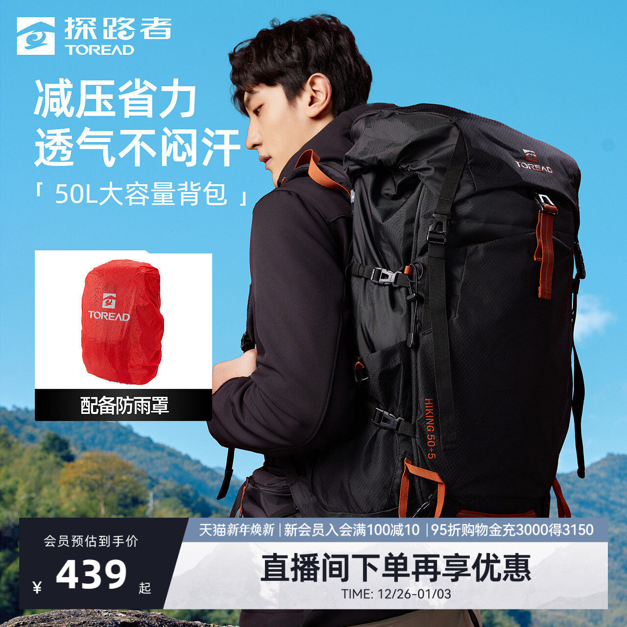 探路者背包50L大容量户外运动防水徒步登山包透气耐磨旅行双肩包