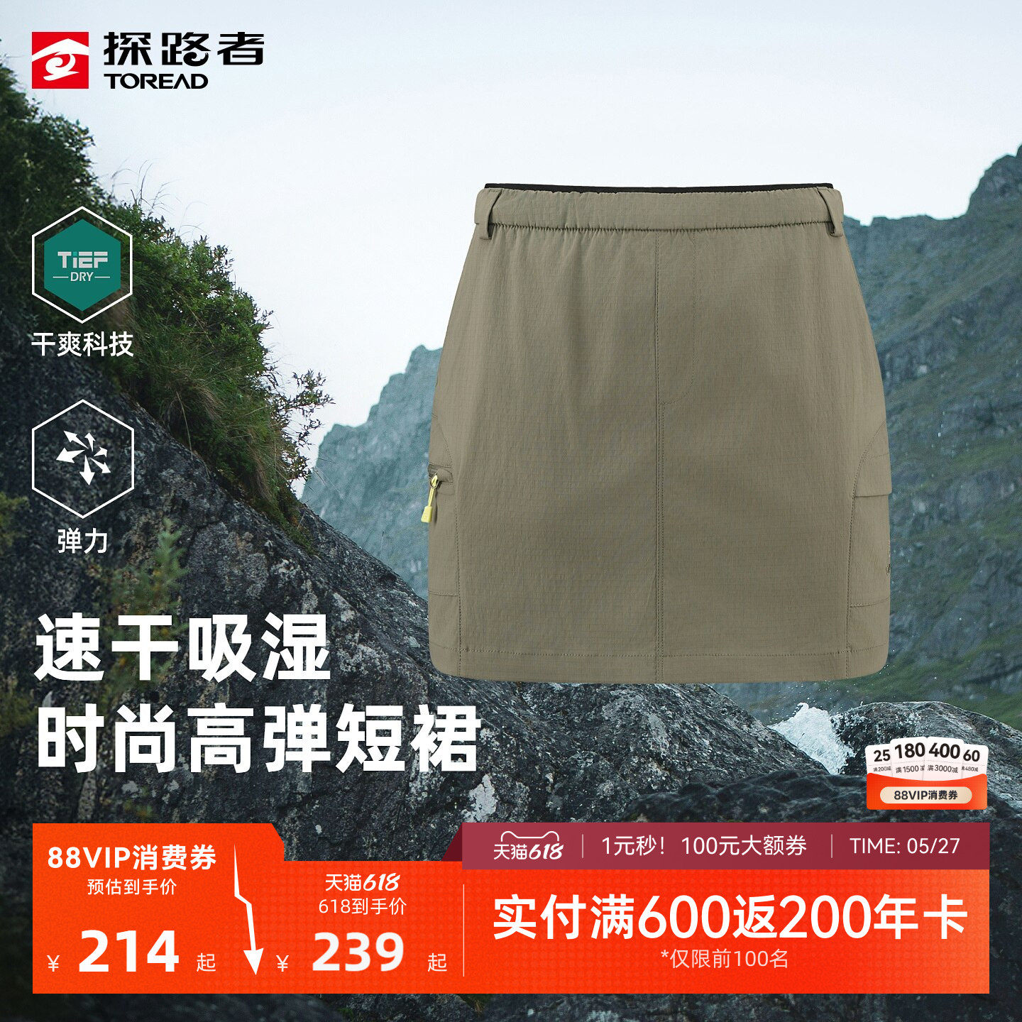 探路者女式短裙吸湿速干高弹耐磨时尚百搭多口袋日常通勤包臀裙