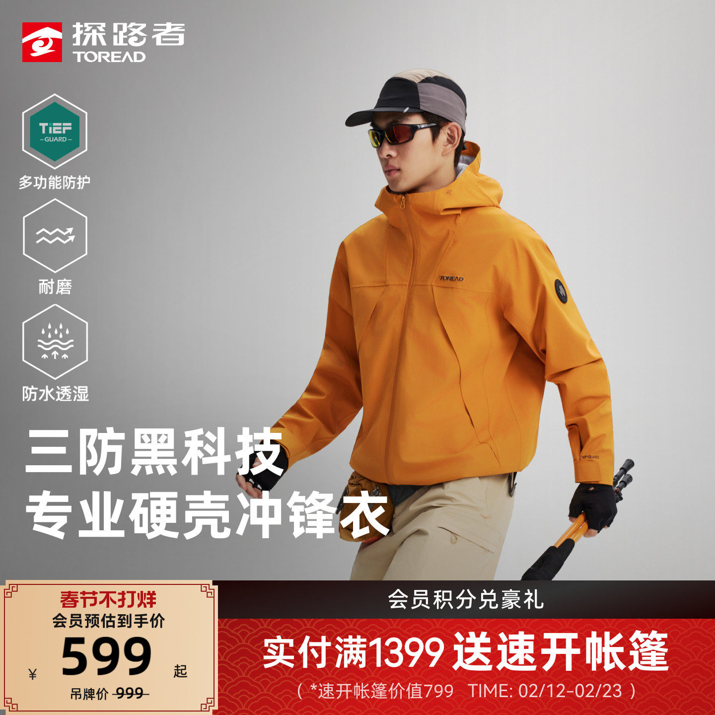 探路者三防硬壳冲锋衣男2L压胶专业户外登山防水防风单冲外套女